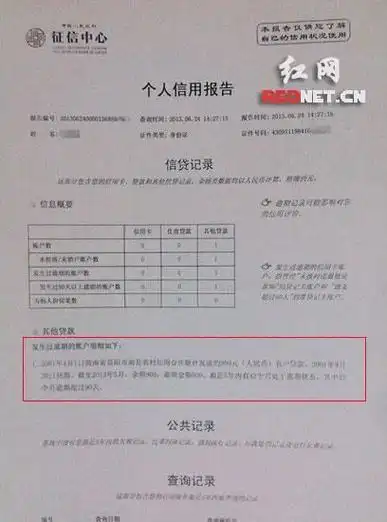 征信上有逾期让买保险 商业保险逾期有征信