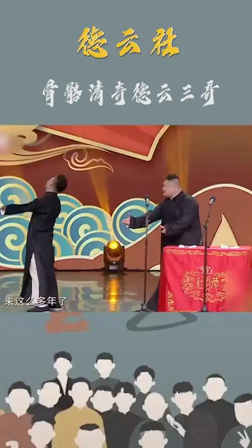 搞笑相声孔云龙摩托撞夏利放炮被崩飞你们说逗不逗