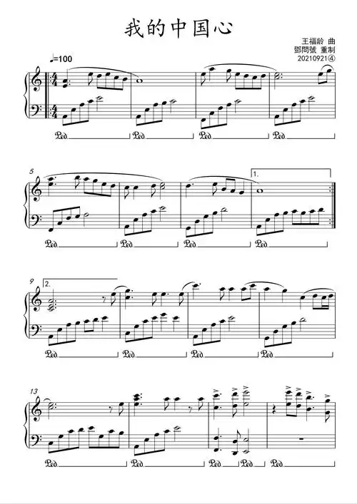 《我的中国心》精简重制版钢琴谱-邓问号-虫虫钢琴