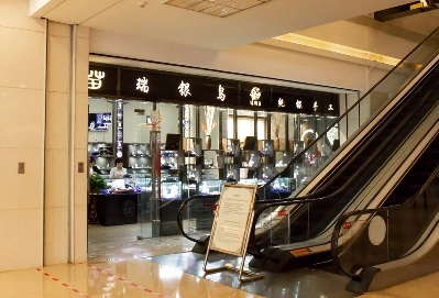 贵州瑞银鸟文化传播有限公司