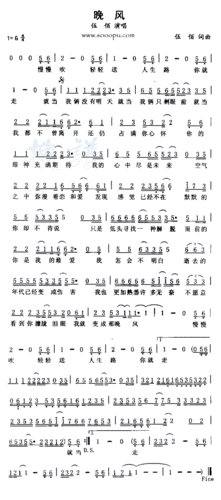 晚风 简谱