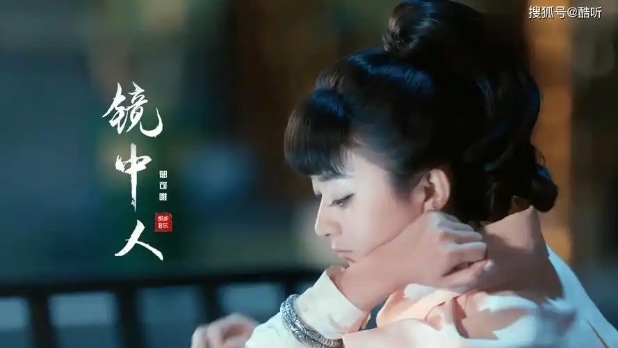 郁可唯镜中人唱尽爱不可得心痛和无奈