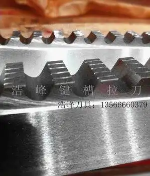特价实惠拉床拉刀键槽拉刀【22 80-120三次】