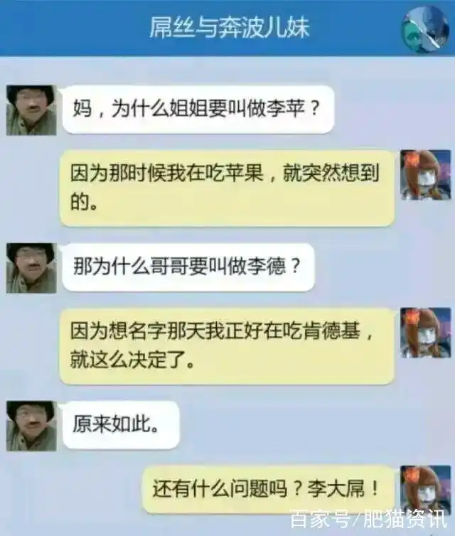 笑到肚子疼的搞笑段子