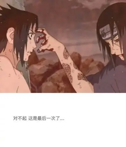 火影忍者 经典语录