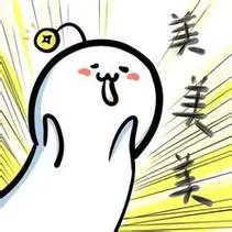 恶搞约吗文字表情呵呵我好害怕哦