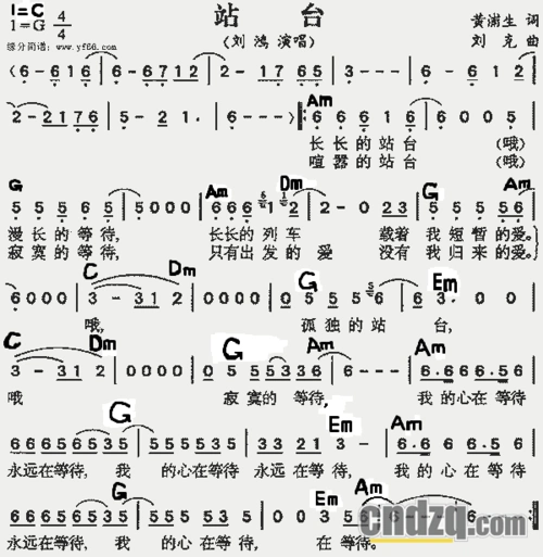 歌曲站台的和弦,胡乱配着玩的,原调g调改为c 调了