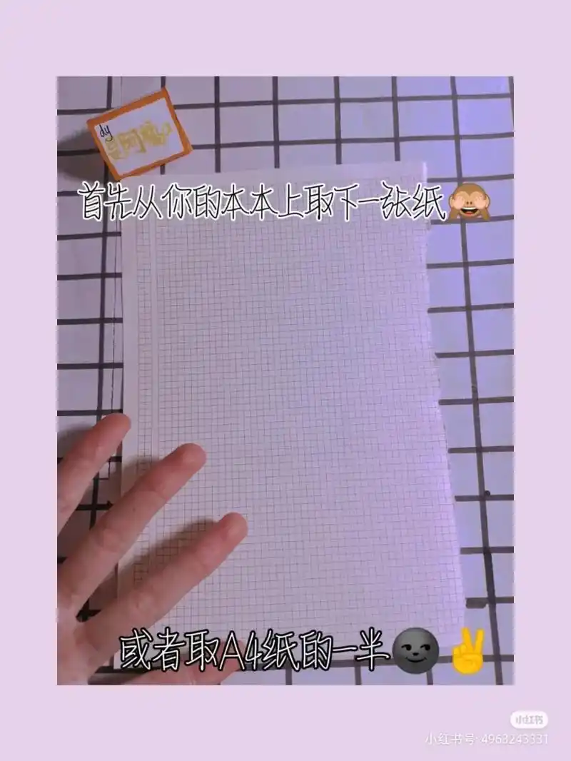 自制盲盒教程.不火97删969696#奶瑜工作室 #雾里探花 - 抖音