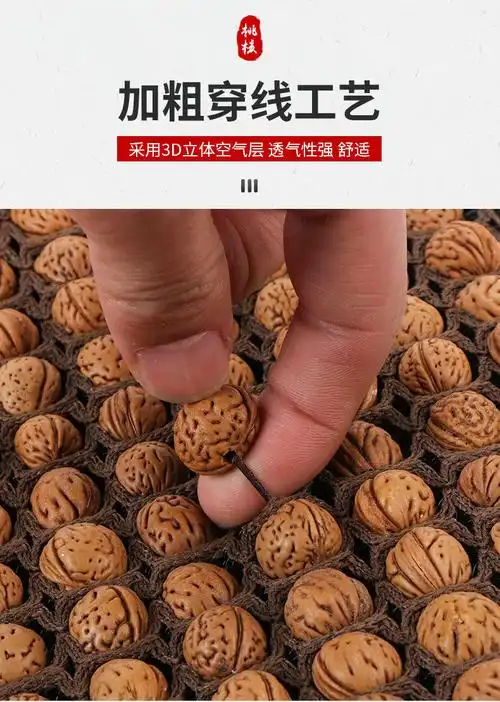 天然野生桃核坐垫夏季汽车凉垫单片桃胡夏天透气通风后排珠子座垫