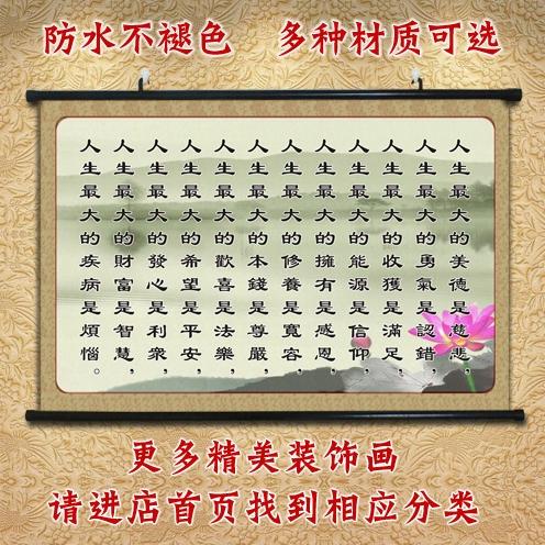 开怀佛语墙画正确人生观挂画卧室贴画正能量壁画佛系生活态度字画