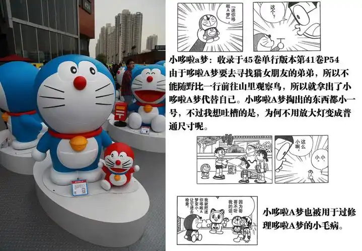 老物搬运哆啦a梦100道具展全图解