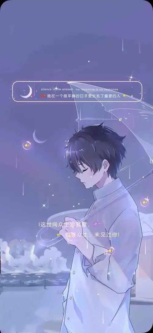 《20张》二次元壁纸 伤感文案壁纸_网易订阅