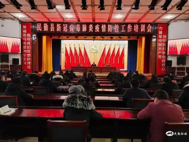 民勤县召开新冠肺炎疫情防控工作培训会