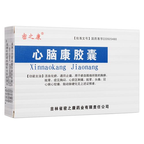 活血化瘀,通窍止痛,用于瘀血阻络所致的胸痹,眩晕,症