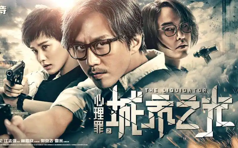 【12.22】【心理罪之城市之光】预告合集