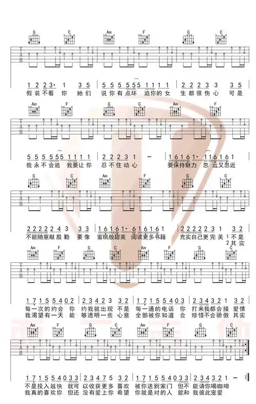 《爱的魔法吉他谱》_封茗囧菌_c调扫弦版_金莎_魔法六线谱完整版_c调