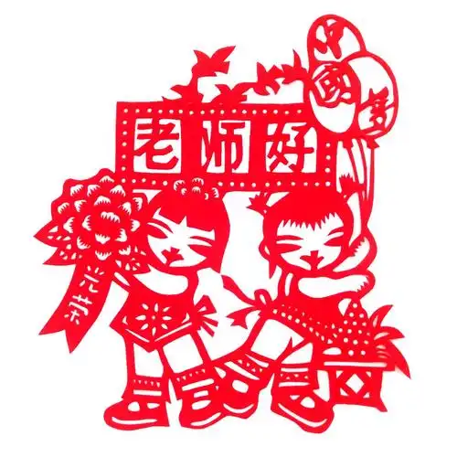 手工教师节剪纸中华传统文化刻纸工艺礼品a3红色宣纸喜字