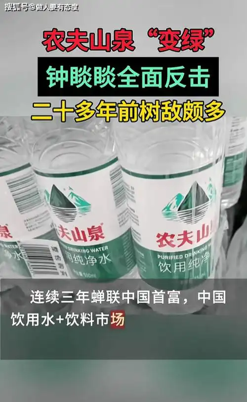 农夫山泉也变绿了,宗庆后风波后仍受追捧_绿色_包装_网友