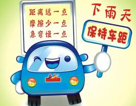 新手开车安全距离要控制好