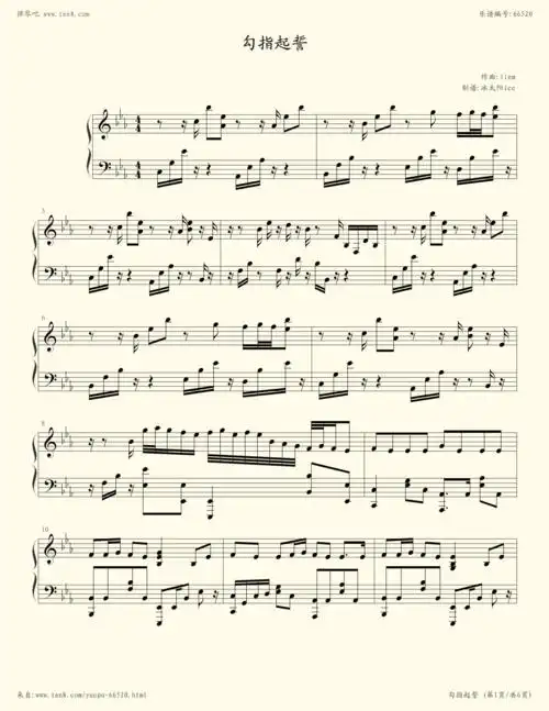 钢琴谱:勾指起誓