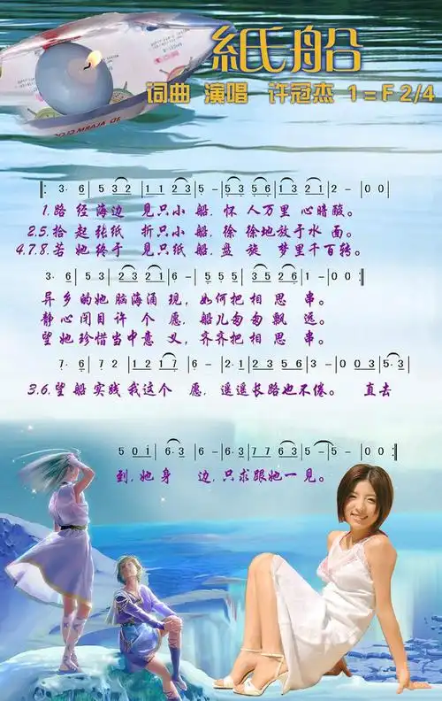 《纸船》是歌手<a target="