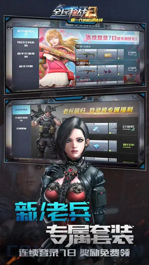 全民枪战2安卓版 v3.21.