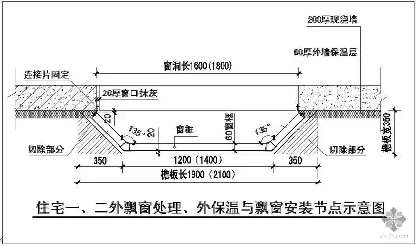 某飘窗大样节点构造详图-钢结构节点详图-筑龙结构设计论坛