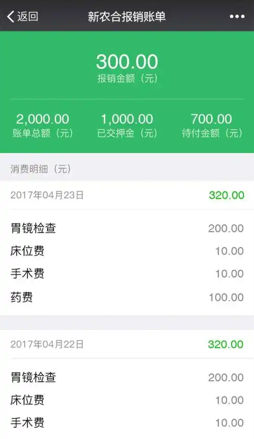 在深圳打工生病了这5家医院刷新农合微信报销1分钟搞定