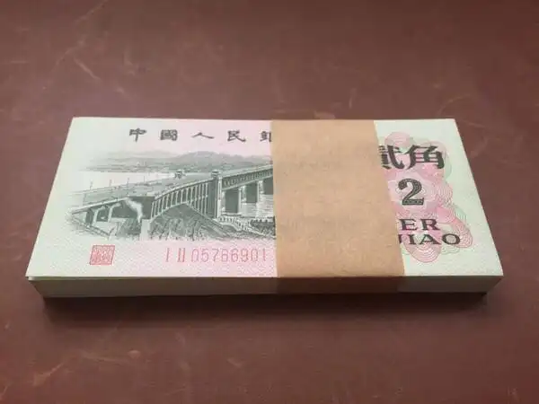 估计很多刚入行的收藏爱好者都没有见过两角纸币,可以说两角钱已经