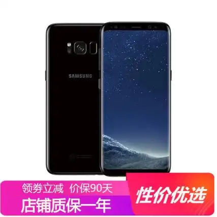 samsung三星galaxys8plusg9550通4g曲面屏手机g9500s8黑色6g128gb