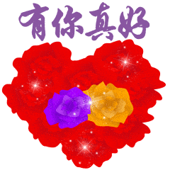 14」早安心语,情人节 七九 正能量人生感悟 最美情