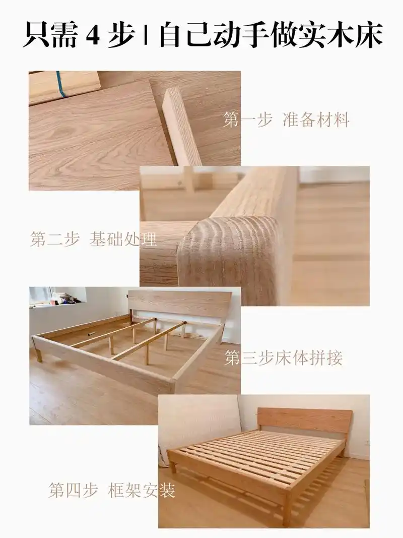 被问了一百遍的实木床,其实是我diy的.当初去家具商场看实木 - 抖音