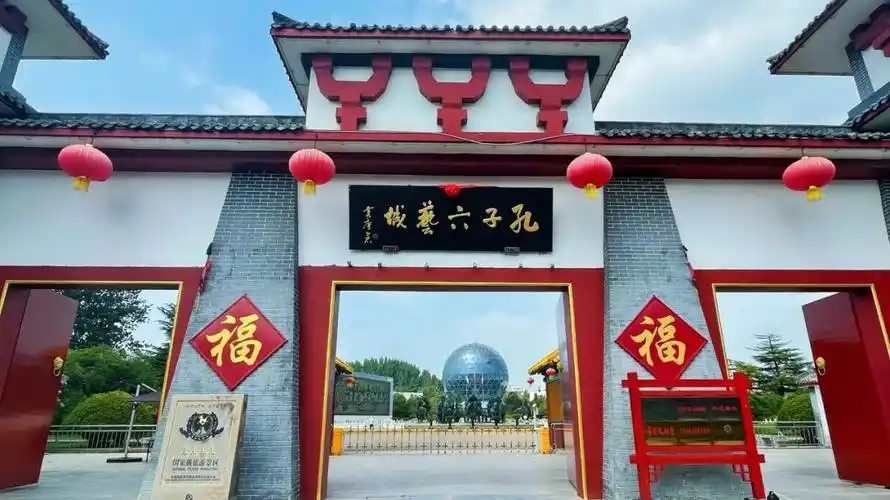 中国 山东省 济宁市 曲阜市 孔子六艺城