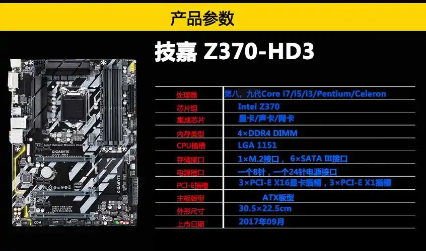 技嘉z370hd3主板英特尔酷睿i79700f原盒cpu套装吃鸡主板cpu套装