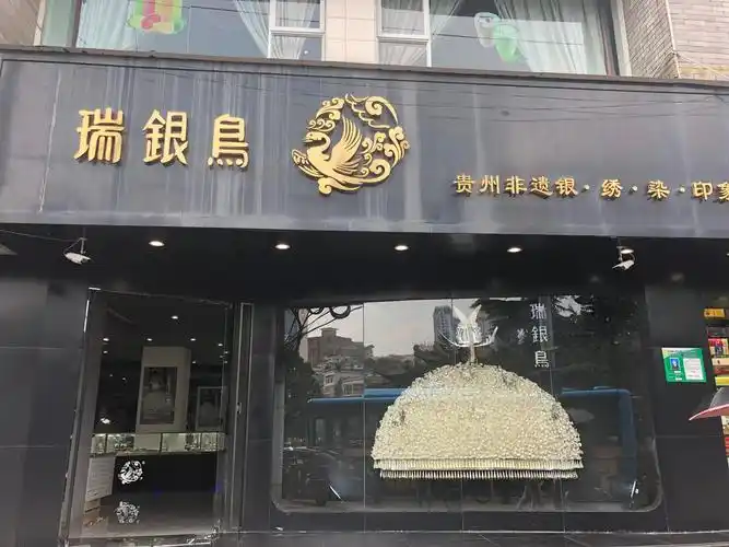 2023瑞银鸟购物,贵州一个非遗银饰品牌,非常.【去哪儿攻略】