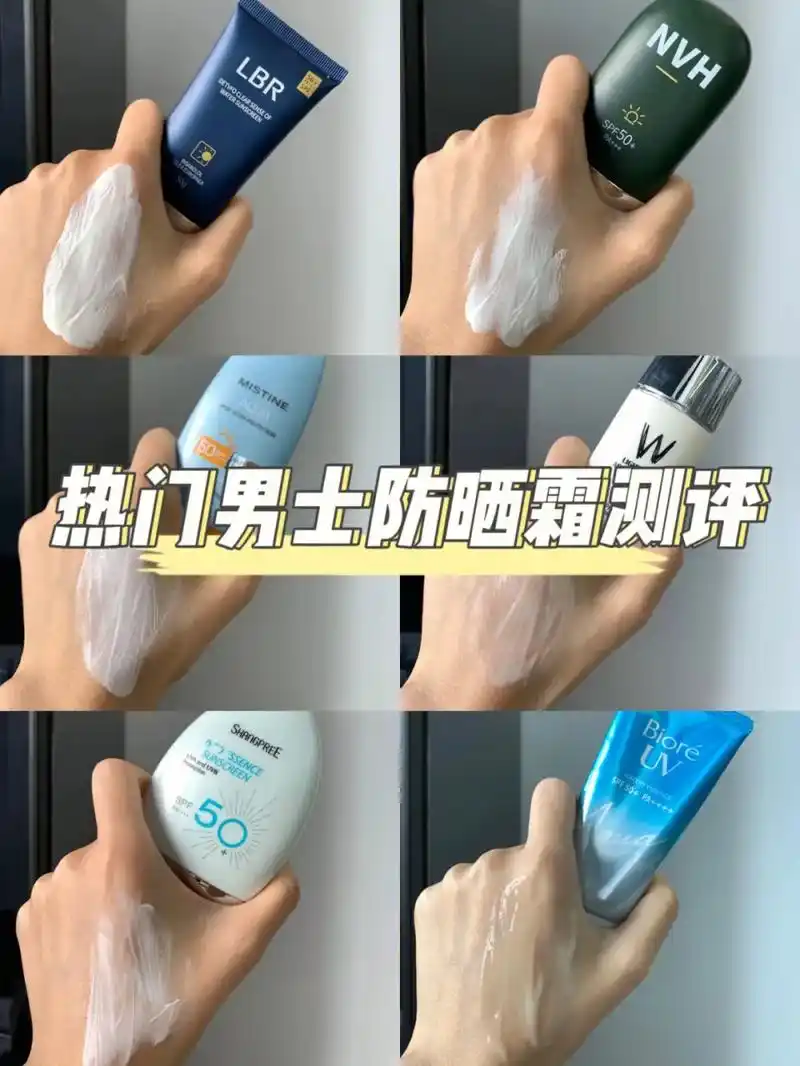 热门军训防晒霜测评 晒不黑系列军训防晒 #军训防晒 #军训防 - 抖音