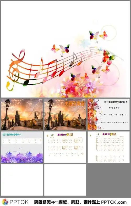 主要是学唱歌曲《美丽的黄昏》,并进行轮唱