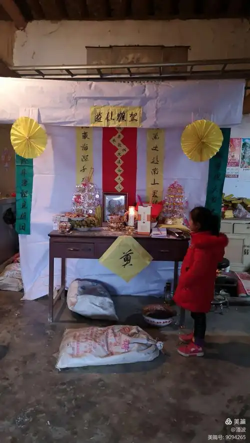 家中设的灵堂