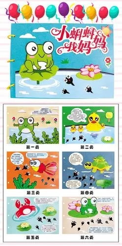 手工diy材料包自制绘本故事图书自制绘本幼儿园卡纸书手工制作亲子