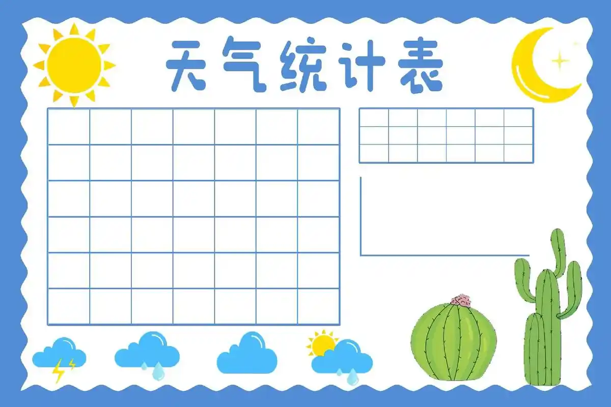 天气预报天气统计表手抄报线稿可打印.#手抄报 #手抄报作业 - 抖音
