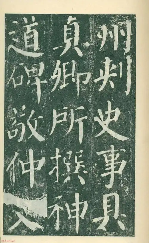 《颜勤礼碑》全网最高清的拓片临本(111张),速速收藏转发