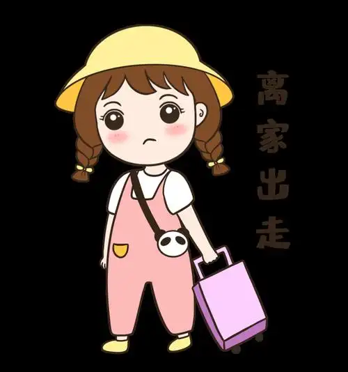 离家出走的孩子