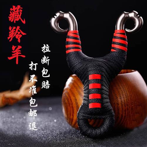 试用30天钛钢藏羚羊弹弓精准户外不锈钢冷弯反曲小s扁皮弹弓架