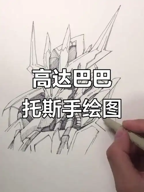 巴巴托斯高达手绘展示,细节满满!