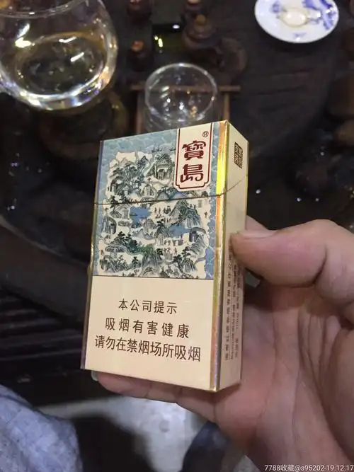 海南宝岛,非卖品