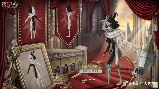 第五人格:公布s26精华2皮肤三视图,玩家吐槽起名别再用什么者!