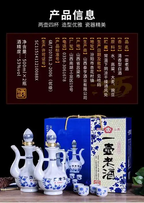 杏荣白酒 山西特产杏荣一壶老酒清香型白酒53度500ml 2瓶【价格 图片