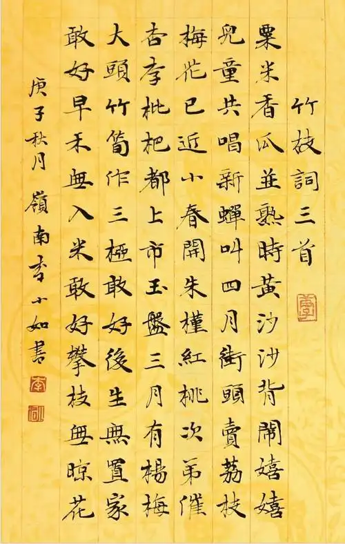 谁知盘中餐专题一