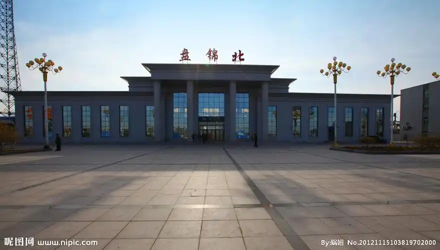 盘锦北站