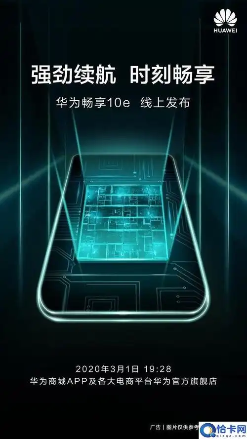 med-al00是华为什么型号(华为畅享10e手机介绍)